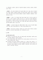 [사복조사]조사방법론기본개념 2페이지
