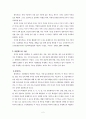[사복조사]척도의 구성 2페이지