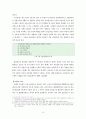 [사복조사]척도의 구성 3페이지