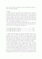 [사복조사]척도의 구성 5페이지