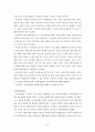 [사복조사]척도의 구성 8페이지