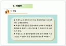 [사복조사]조사론정리4-신뢰도타당 3페이지