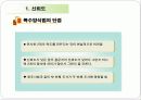 [사복조사]조사론정리4-신뢰도타당 7페이지
