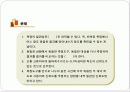 [사복조사]조사론정리4-신뢰도타당 13페이지