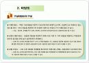 [사복조사]조사론정리4-신뢰도타당 21페이지