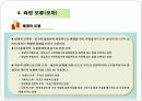 [사복조사]조사론정리4-신뢰도타당 24페이지