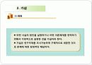 [사복조사]조사론정리2-개념(변수등) 13페이지
