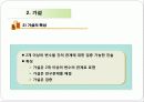 [사복조사]조사론정리2-개념(변수등) 14페이지