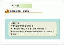 [사복조사]조사론정리2-개념(변수등) 18페이지
