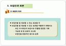 [사복조사]조사론정리2-개념(변수등) 23페이지