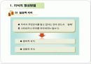 [사복조사]조사론정리1-사회복지조사방법기초 5페이지