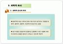 [사복조사]조사론정리1-사회복지조사방법기초 11페이지