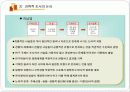 [사복조사]조사론정리1-사회복지조사방법기초 13페이지