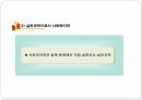 [사복조사]조사론정리1-사회복지조사방법기초 30페이지