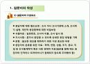 [사복조사]조사론정리3-질문지작성측정과척도 3페이지