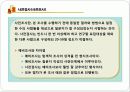 [사복조사]조사론정리3-질문지작성측정과척도 15페이지
