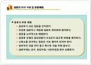 [사복조사]조사론정리3-질문지작성측정과척도 17페이지