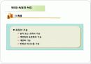 [사복조사]조사론정리3-질문지작성측정과척도 20페이지