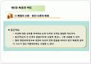 [사복조사]조사론정리3-질문지작성측정과척도 23페이지