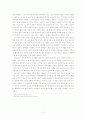 4대강 사업1-제출원서3000자 2페이지