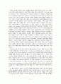 조화(調和):독자와 저자사이의 균형 2페이지