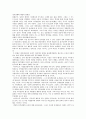 정부실패와 행정의 한계점 1페이지
