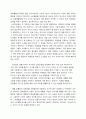 대중소비사회와 소비자교육 4페이지