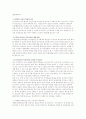 전기와_문화생활_레포트 7페이지