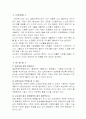 사회복지법 사례적용 5페이지