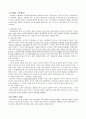 교육행정 및 교육경영 6페이지