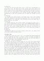 교육행정 및 교육경영 8페이지