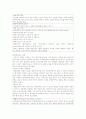 감염의 의미와 전파경로에 대한 고찰 5페이지