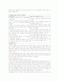 결장, 직장암(Cancer of the colon, and rectum)의 문헌고찰 및 수술 전후 간호 4페이지