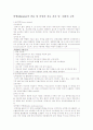 비염(Rhinitis)의 종류 및 증상과 치료 간호 및  대상자 교육 1페이지