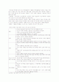 부비동염의 치료 및 간호와 임상증상 3페이지