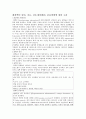 폐결핵에 대한 문헌고찰 1페이지