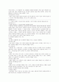 자아개념에 대한 정의 5페이지