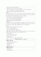 자아개념에 대한 정의 6페이지