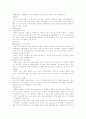 흡입마취(Inhalatonal Anesthesia)에 대해서 2페이지