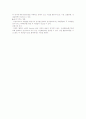 흡입마취(Inhalatonal Anesthesia)에 대해서 5페이지
