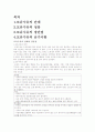 모유수유의 단계와 장단점 1페이지