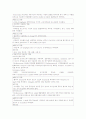 응급약물의 종류 10페이지