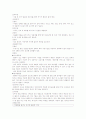 피임법의 종류와 사용법에 대해서 3페이지