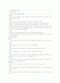 피임법의 종류와 사용법에 대해서 4페이지