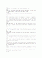 피임법의 종류와 사용법에 대해서 5페이지