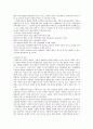 사회복지의 과제와 전망 3페이지