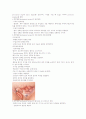 복부탈장의 임상증상 및 평가 2페이지