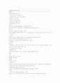 수술 후 합병증의 종류와 간호방법 4페이지