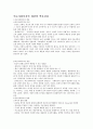 의료사회복지란 1페이지