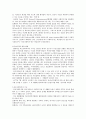 의료사회복지란 2페이지